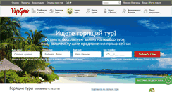 Desktop Screenshot of nnovgorod.vipgeo.ru