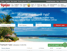 Tablet Screenshot of nnovgorod.vipgeo.ru