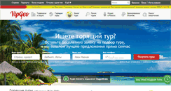 Desktop Screenshot of irkutsk.vipgeo.ru