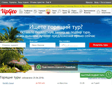 Tablet Screenshot of irkutsk.vipgeo.ru