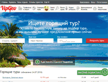 Tablet Screenshot of kras.vipgeo.ru