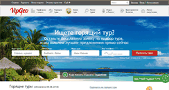 Desktop Screenshot of msk.vipgeo.ru
