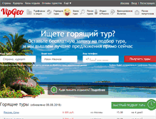 Tablet Screenshot of msk.vipgeo.ru