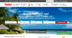 Desktop Screenshot of habarovsk.vipgeo.ru