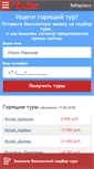 Mobile Screenshot of habarovsk.vipgeo.ru