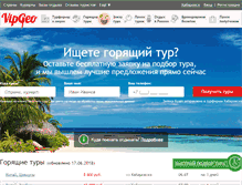 Tablet Screenshot of habarovsk.vipgeo.ru