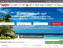 Tablet Screenshot of ekaterinburg.vipgeo.ru