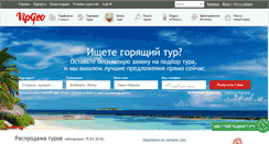 Desktop Screenshot of barnaul.vipgeo.ru