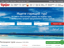 Tablet Screenshot of barnaul.vipgeo.ru